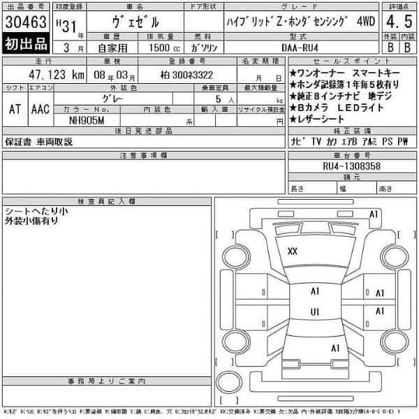 Honda Vezel Z Sensing AWD 2019 Model 4.5 Grade Auction Sheet 6