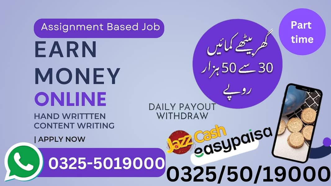 Data Entry Job / Typing Job / Assignment Job / Online Job 0