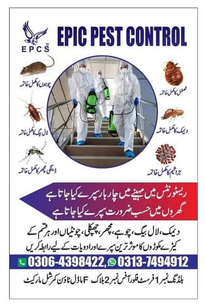 Epic Pest Control