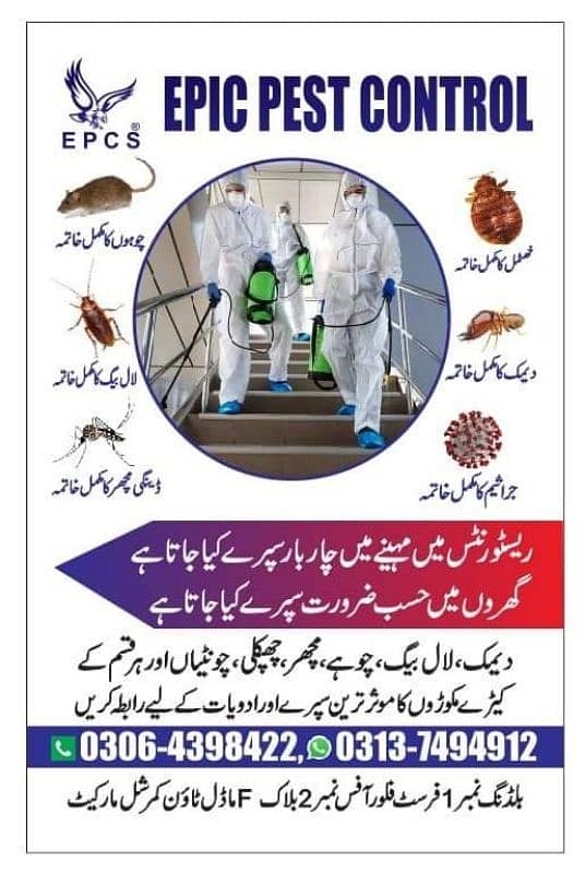 Epic Pest Control 0