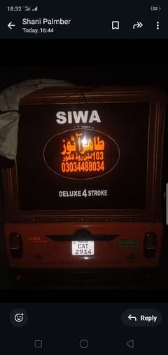 siwa