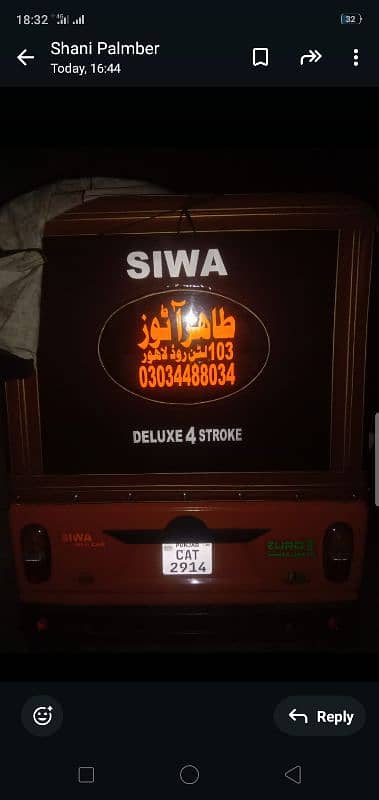 siwa Raksha 2024 mode contact +92 322 6394892 0