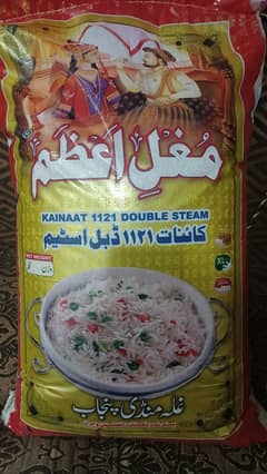 Rice For sale | kainat rice For Sale | basmati rice for sale