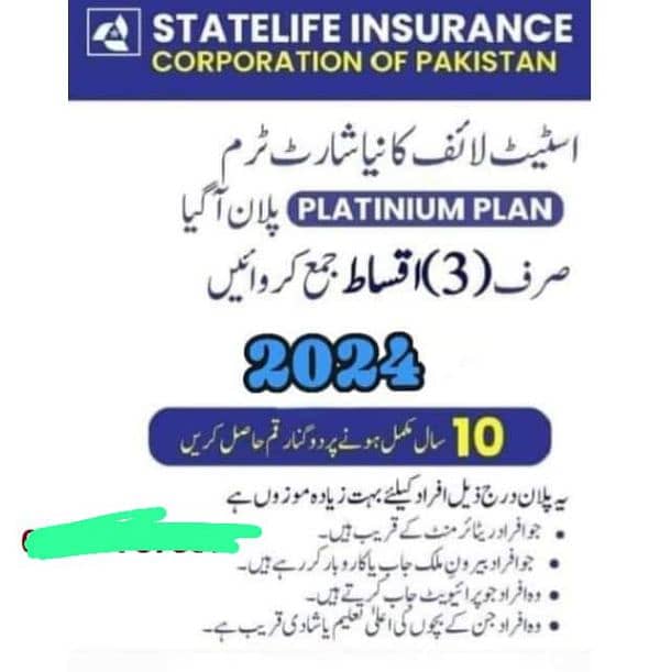 state life insurance policy 2