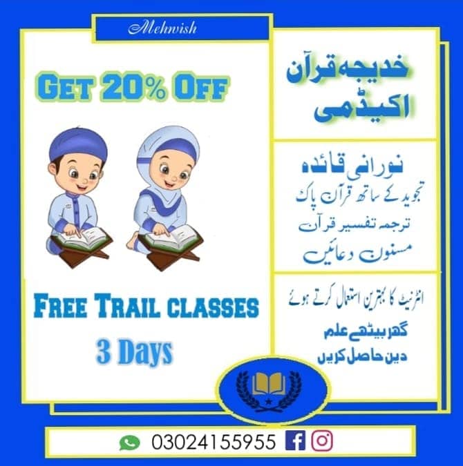 Khadija Quran Classes for Kids & Females 0