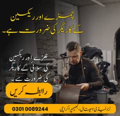 Required Leather and Rexine Worker