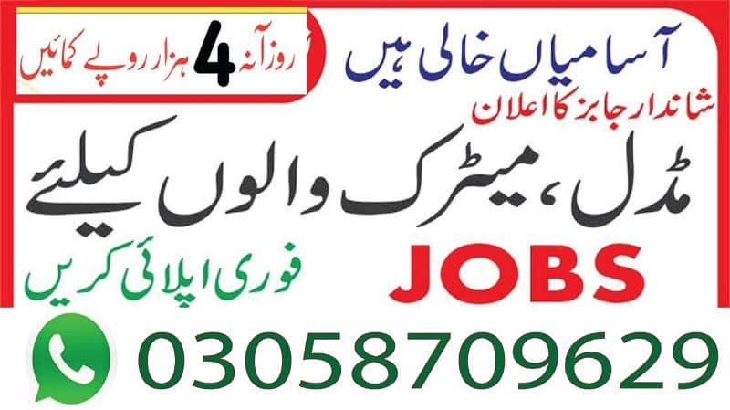 Boys/Girls Online job available,Part time/Data Entry/Assignment 0