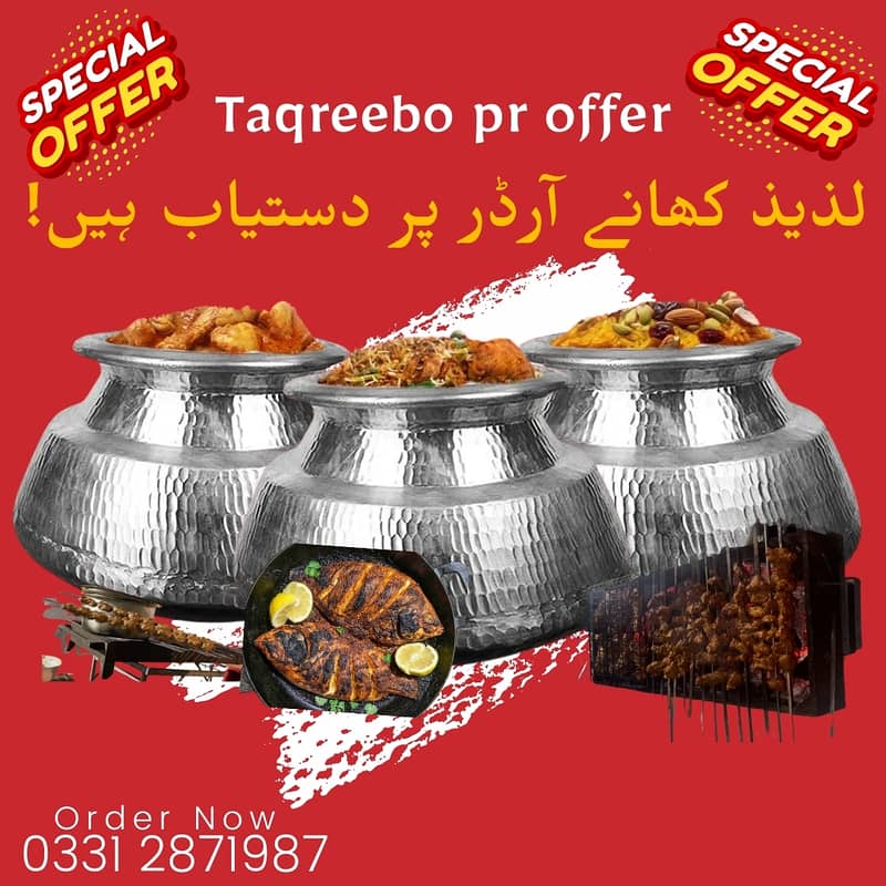 SHAADI SEASON OFFER PAKISTANI FOOD AVAILABLE ON ORDER 0