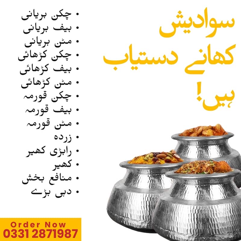 SHAADI SEASON OFFER PAKISTANI FOOD AVAILABLE ON ORDER 2