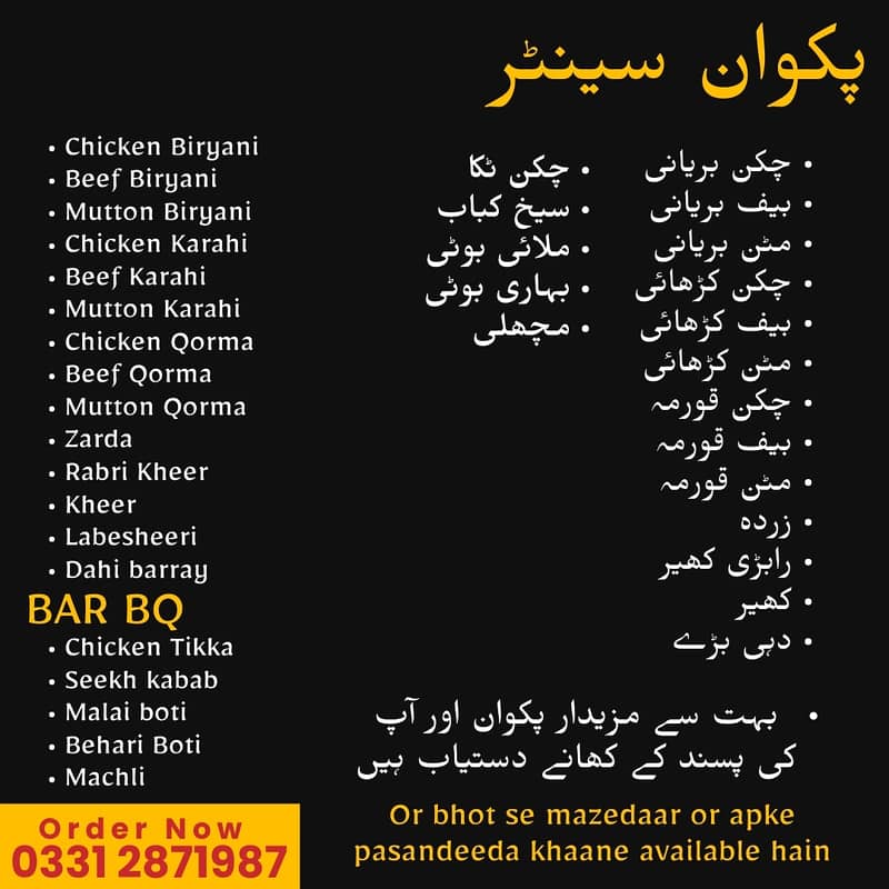 SHAADI SEASON OFFER PAKISTANI FOOD AVAILABLE ON ORDER 3