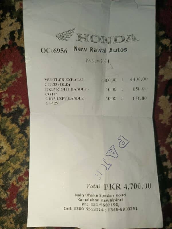 Honda 125 genuine slencer (KYH Atlas Honda) 7