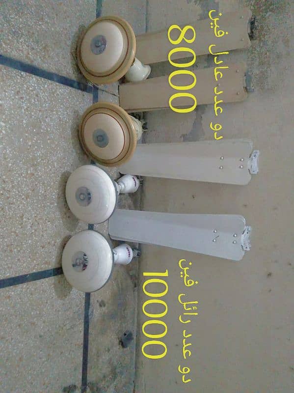 used celing fan 1