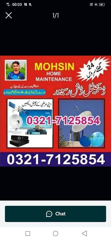 E11 Dish Receiver New Setup Available In Islamabad Rawalpindi 0