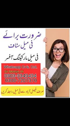 Female staff k lie job offers Base Faisalabad