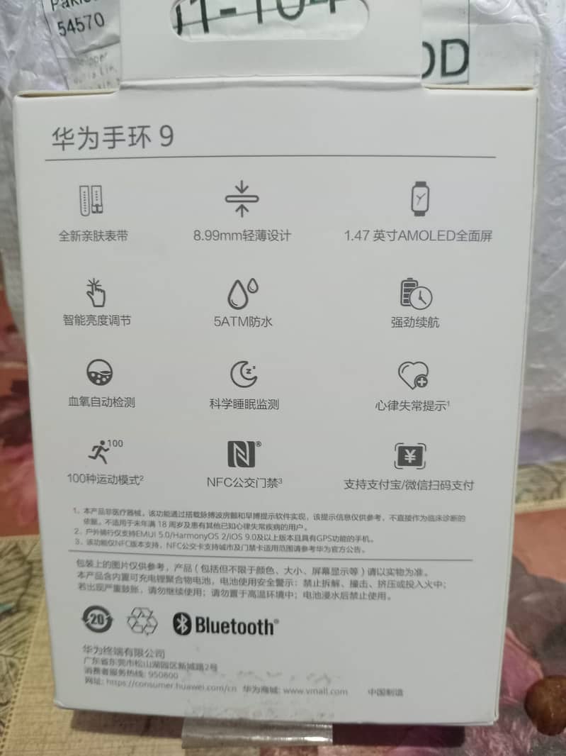 Huawei Band 9 New Just Box Opened 1