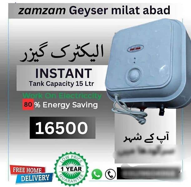 ELECTRIC+ GAS GAYSER/water heater/AUTOMATIC GEYSER INSTANT/03044767637 0