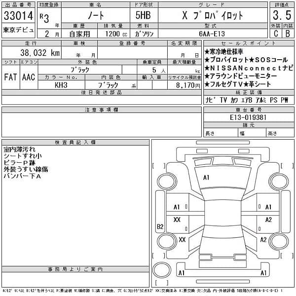 Nissan Note E Power 2022 13