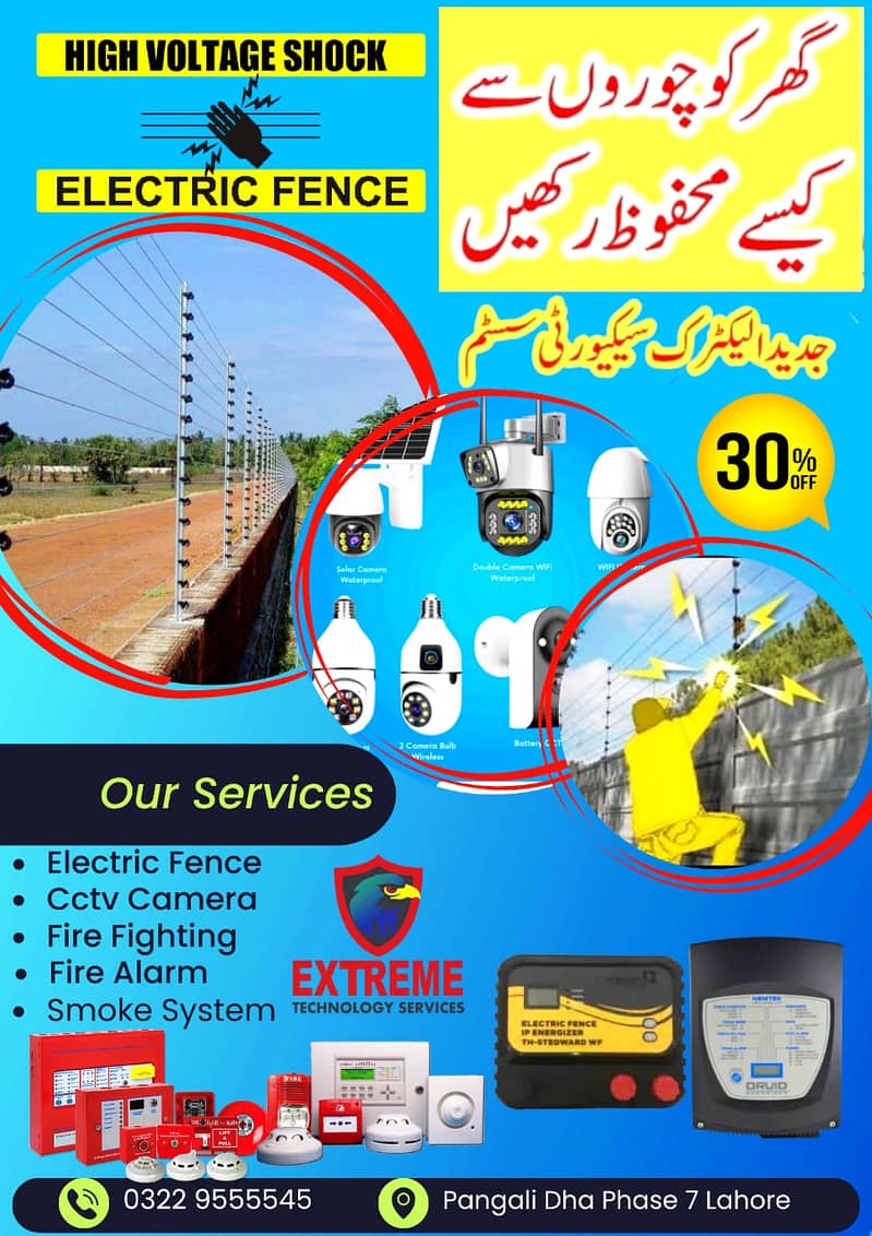 Electric Fence , CCTV Security Camera , Automatic sliding gates , Fire 12