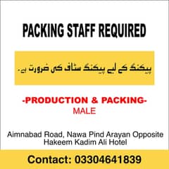 Factory kay liya packing staff ki zarorat hai