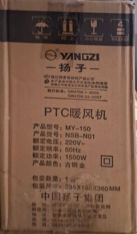 Yanzi Japnese Heater 1500W 3