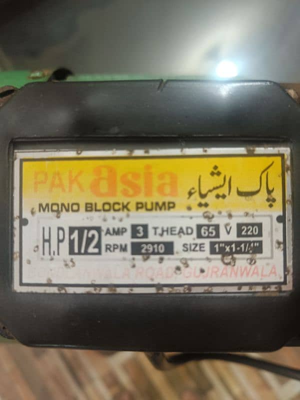 Pak Asia Mono Block PRESSURE PUMP 0