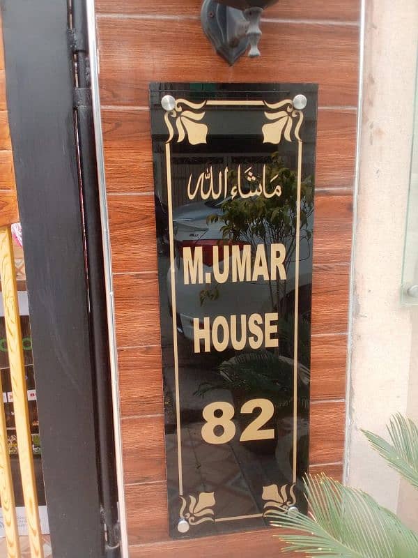 House name plates 14