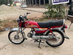 Honda 70 2020 Model