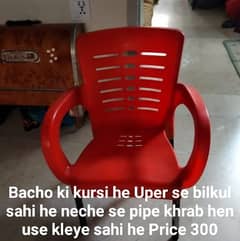 Kids chair used