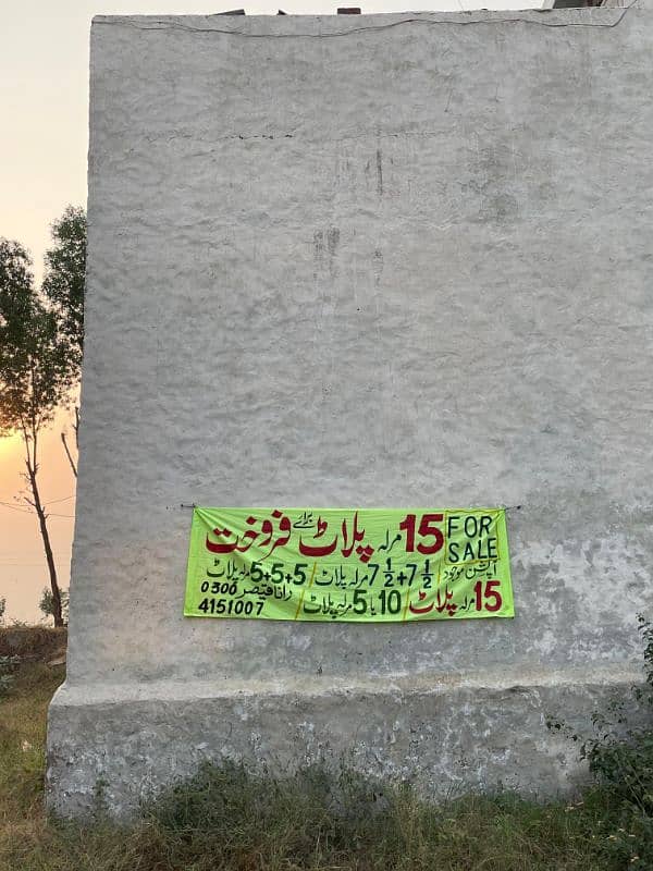 Plot for sale in Sheikhupura 5/7.5/10/15 marla 8