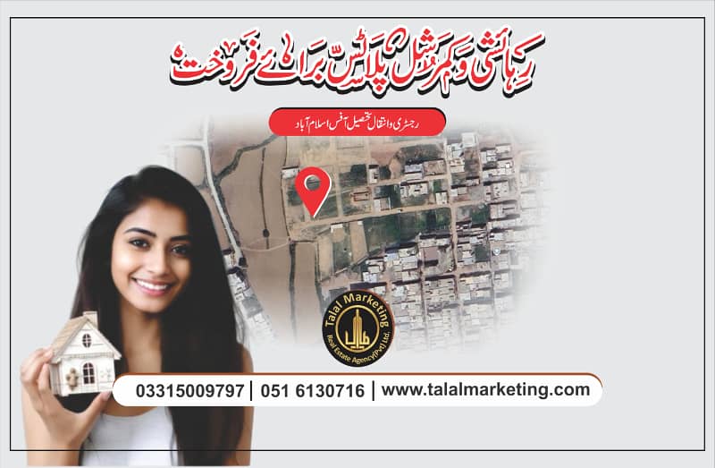 3-Marla Height Location Residential Plot Chance to Investment H-13 0