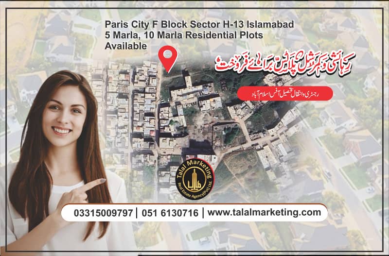 5 Marla Residential Plot Paris City F Block Ideal Location Sector H-13 0