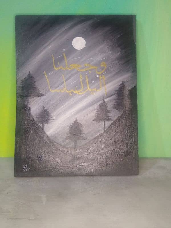 Arabic calligraphy on canvas 0