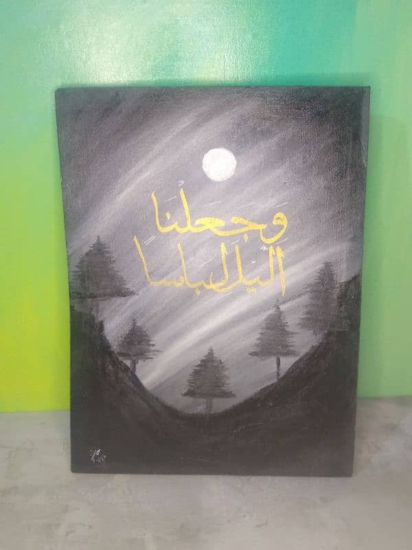 Arabic calligraphy on canvas 1