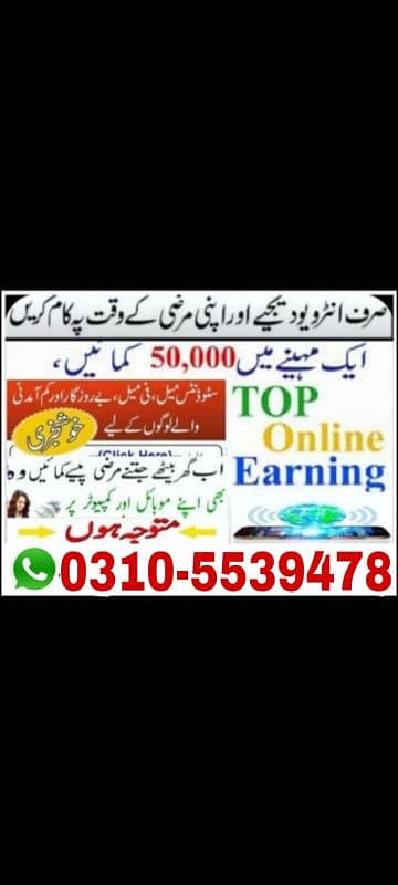 online earning 0