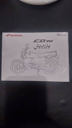 Honda cd 70 March 2024 Fnf Price no bargain