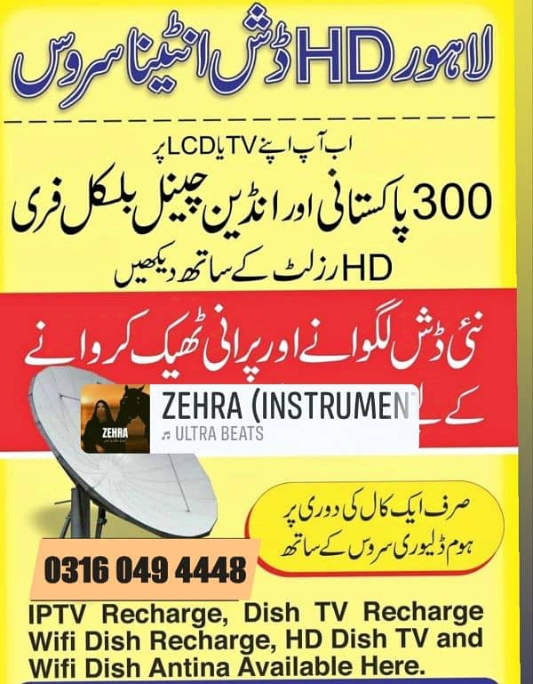 Pakistan hd dish sell  tv service 03160494448 0