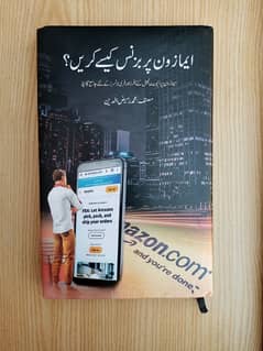 Amazon Training Books Completely Urdu Course 03005359980