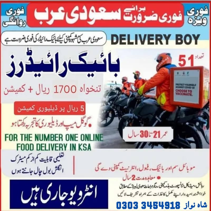 Rider Job / Driver Jobs / Saudi Arabia Job Male & females 0