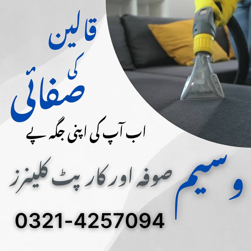 Waseem Sofa & Carpet Cleaners – Professional Cleaning at Your Doorstep 0