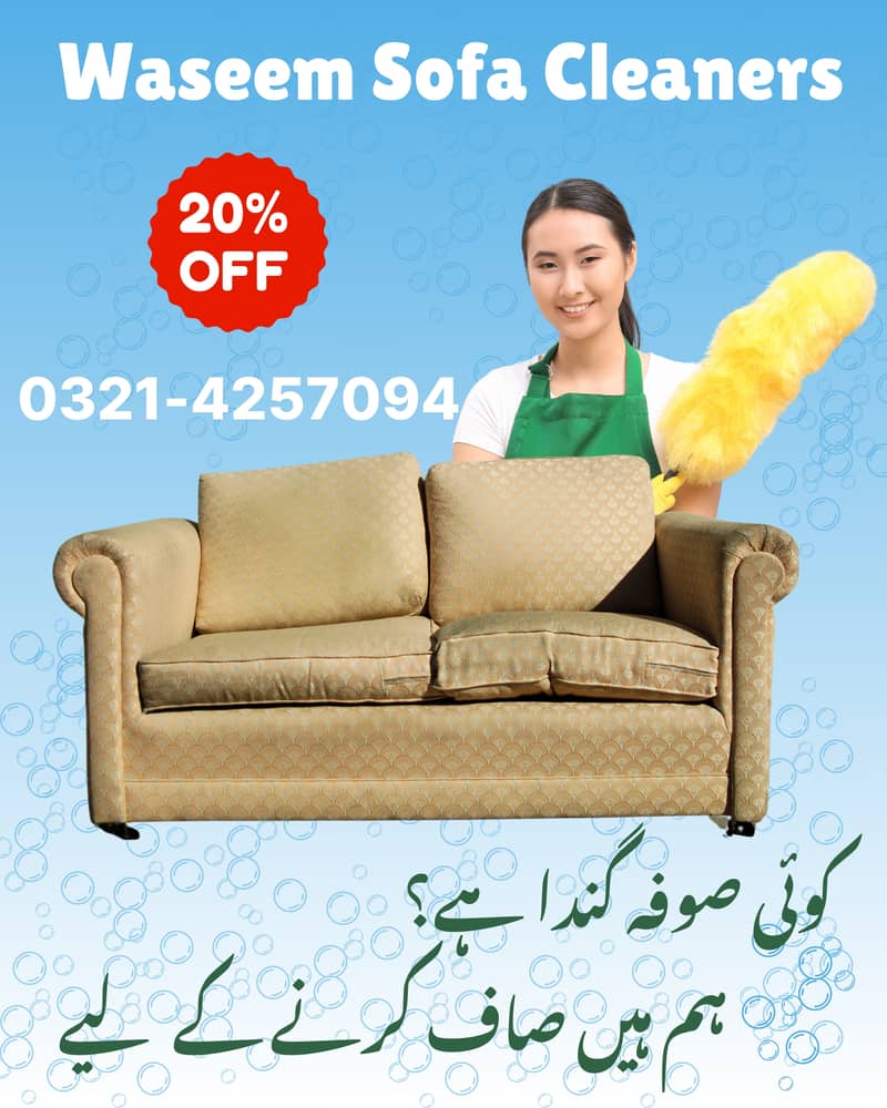 Waseem Sofa & Carpet Cleaners – Professional Cleaning at Your Doorstep 2