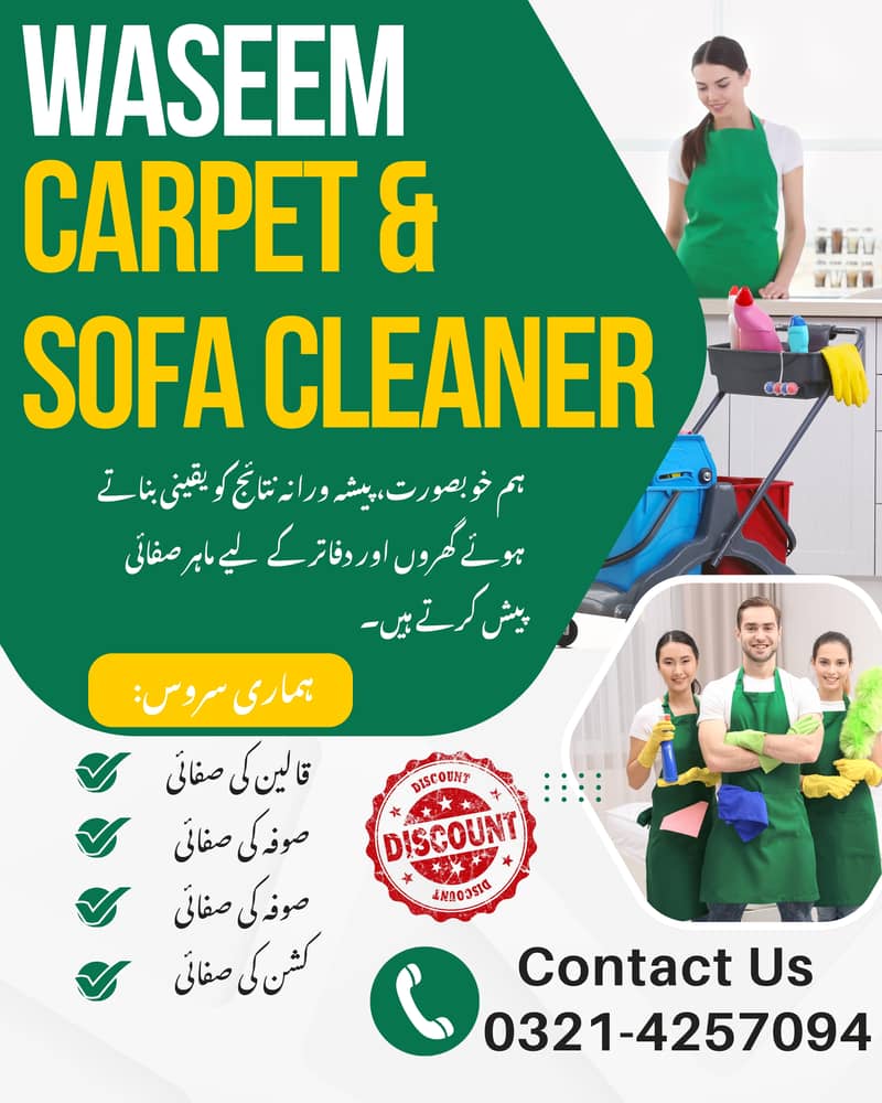 Waseem Sofa & Carpet Cleaners – Professional Cleaning at Your Doorstep 3