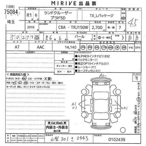 Toyota Prado TX 2019 Model 2024 Import 4.5 Grade Auction Sheet 2