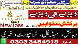 Saudi Arabia Job / Jobs in Saudia / vacancies Available