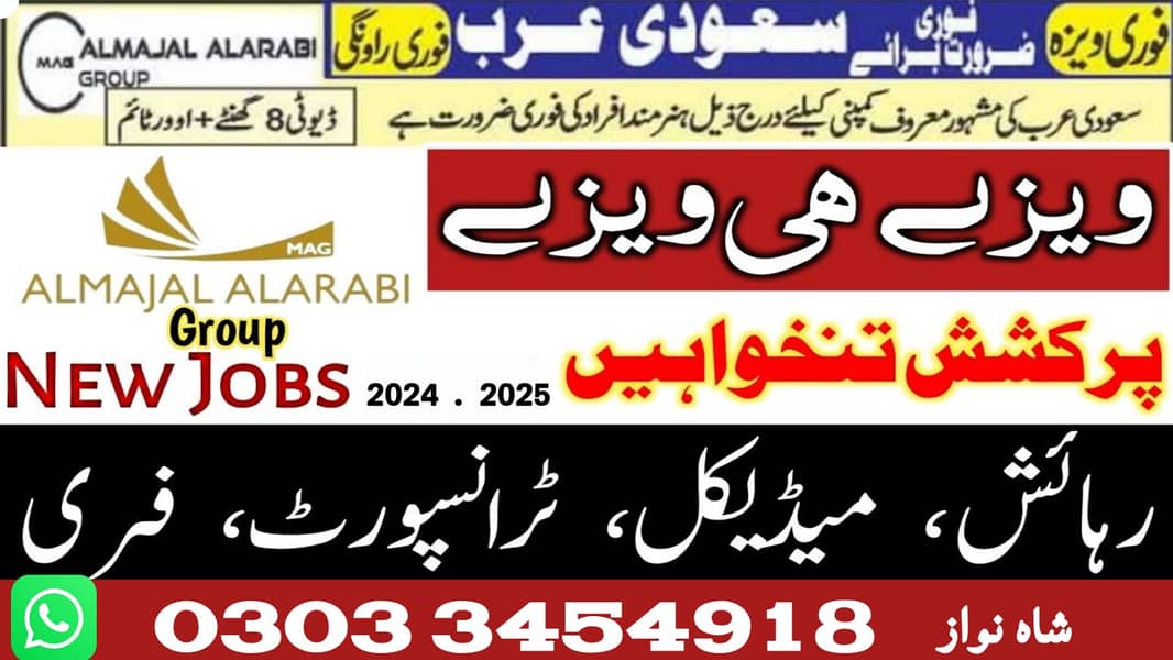 Saudi Arabia Job / Jobs in Saudia / vacancies Available 0