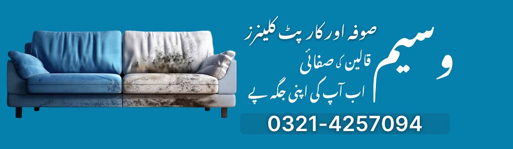 Doorstep Sofa & Carpet Cleaning | Waseem’s Affordable Services 0