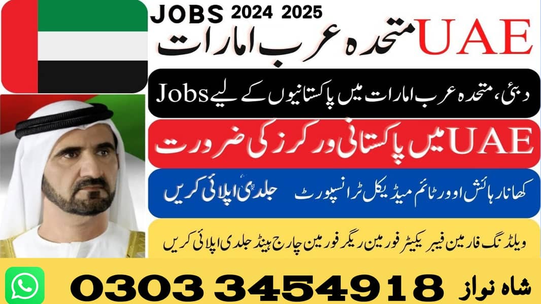 Job in Dubai / UAE  JobS /  Staff Required / vacancies Available 0