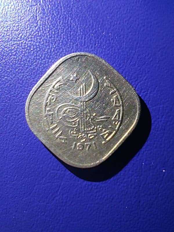 Pakistan Coin 5 Paisa 1963 to 1974 1