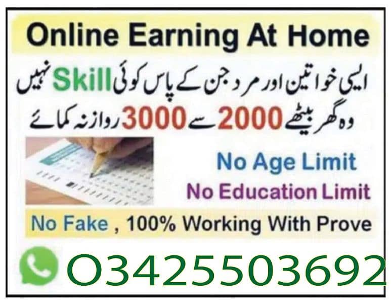 online job available at home 2