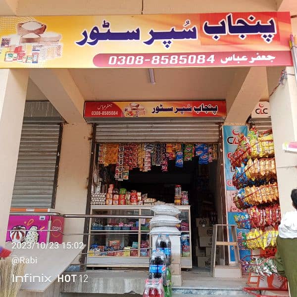 punjab super store 2