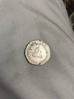 50 Fils Coin